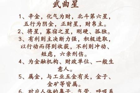 武曲星灵签