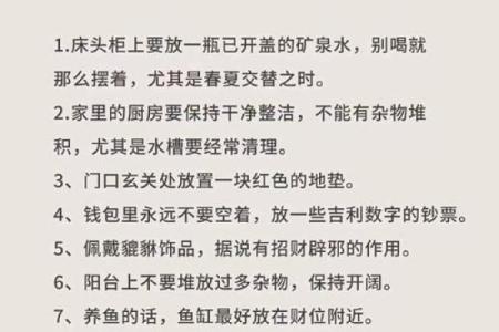招财风水知识 破财来临的预兆