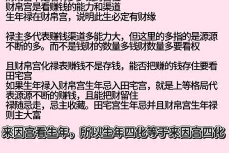 紫微斗数之财帛宫与诸星，破军星在财帛宫是什么意思？