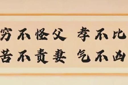算命说有内外孝