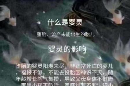 风水角度了解婴灵缠身的表现有哪些行为