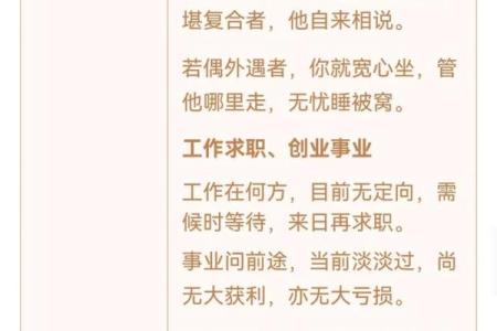 观音灵签45签全解