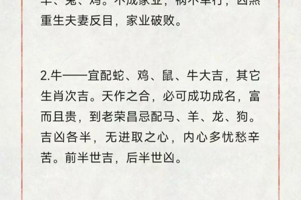 生肖属相配对表 十二生肖属相配对表