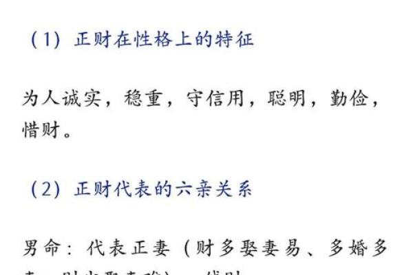 八字算命：财旺地利夫强，揭秘你的命运！