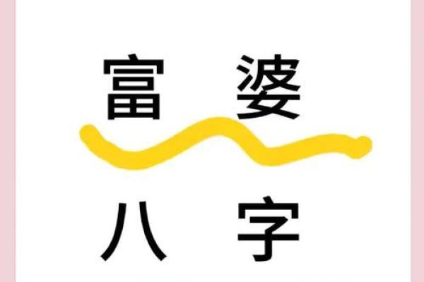 八字看财运，你能够一夜暴富吗
