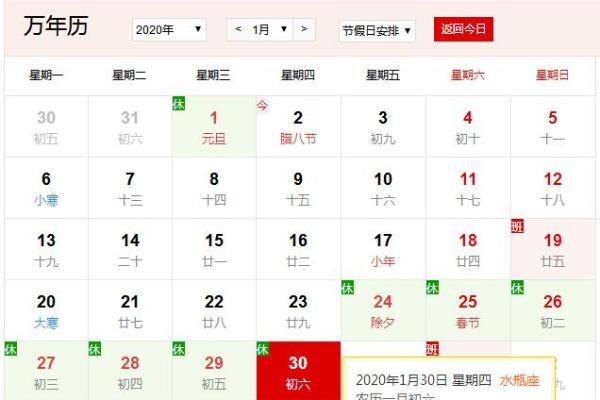 30是什么节日 30号是何种节日