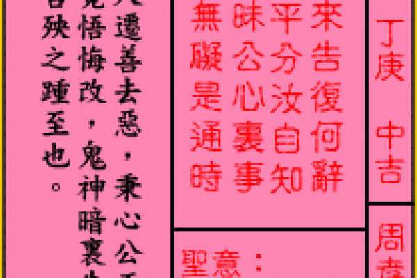 道教关帝灵签