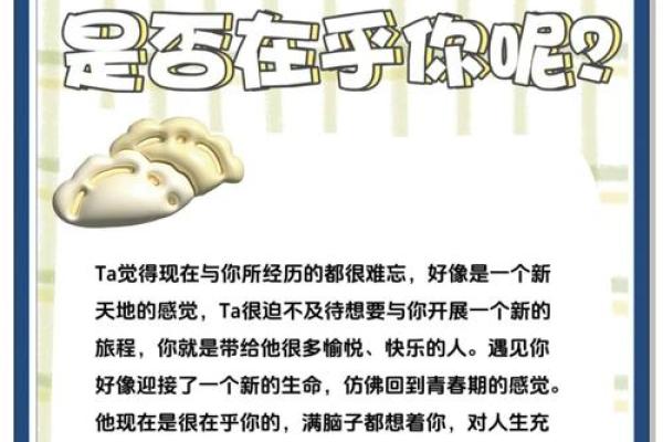 塔罗测试你对TA是来电还是爱？