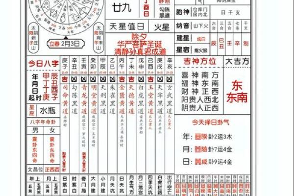 公司名字测吉凶老黄历