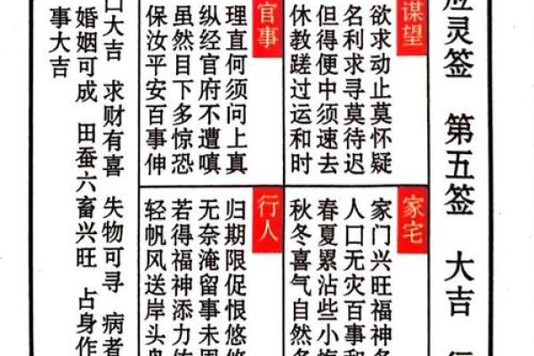 周公灵签1签