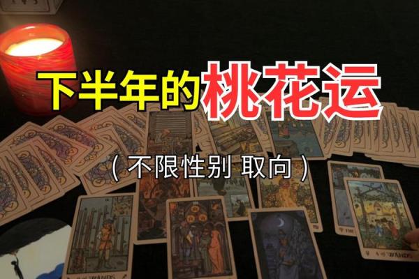 塔罗牌测试十一月小伙伴们的桃花运