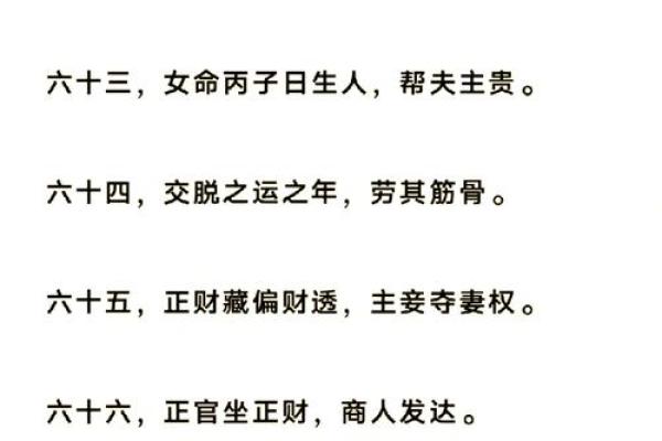 四柱八字看婚姻的种种现象