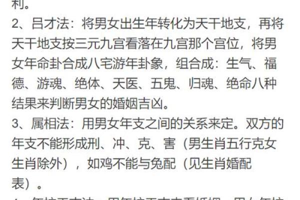 八字怎么配姻缘 八字怎么配对？
