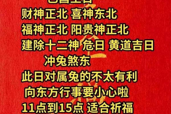 2024年9月23日往哪方吉利 今日喜神方位查询