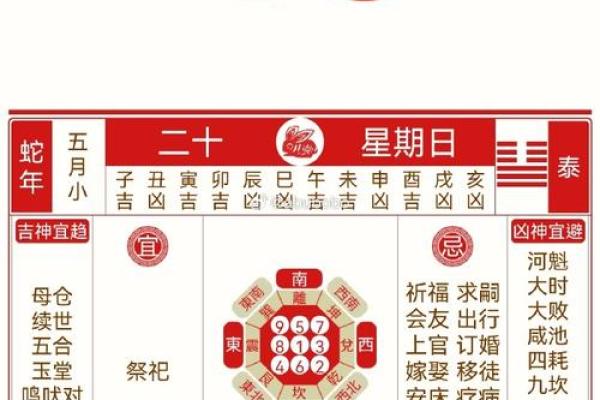 五月搬家吉日