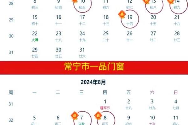 入宅吉日测算 什么时候入宅最吉利