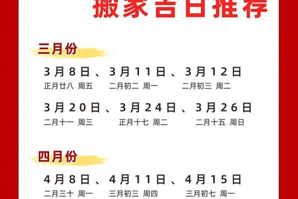 入宅吉日测算 什么时候入宅最吉利