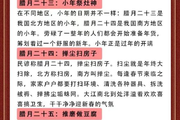 民俗知识：腊月到底有什么不好