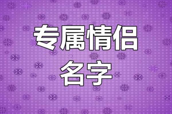 免费下载姓名配对软件 姓名配对下载安装？