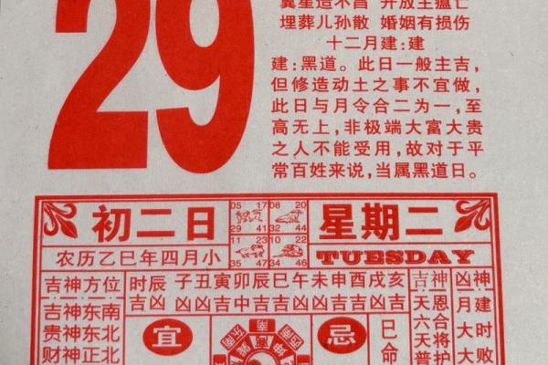老黄历择日 2024虎年11月开业黄道吉日查询时间一览表