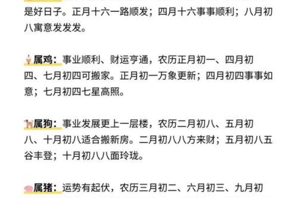 5月份搬家入伙选择吉日