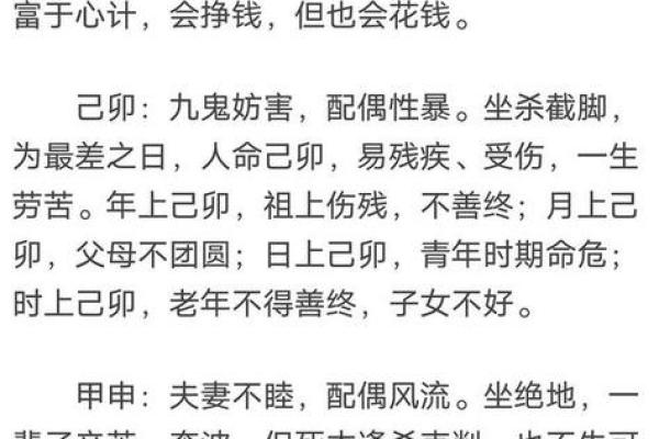 八字软的人禁忌,女人八字软意味着什么