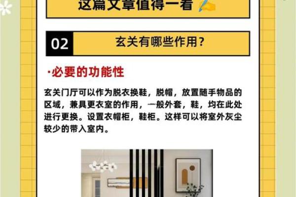 你以为你很懂装修风水吗？