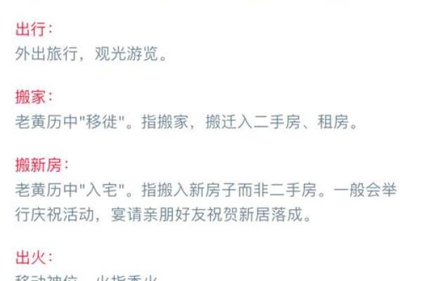 2024年农历十二月十六日黄历宜出殡吗？