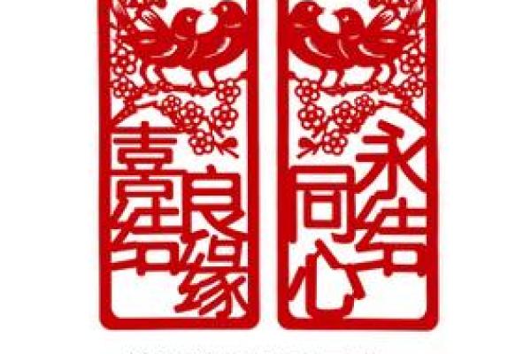 选个订盟吉日和心爱之人永结同心