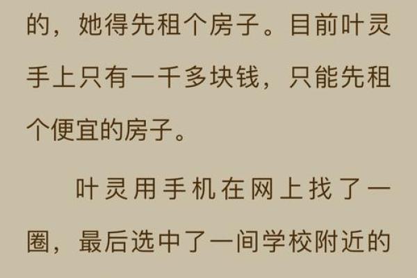 女主会算命的现代重生文