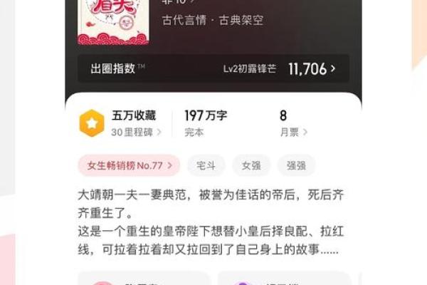 女主会算命的现代重生文