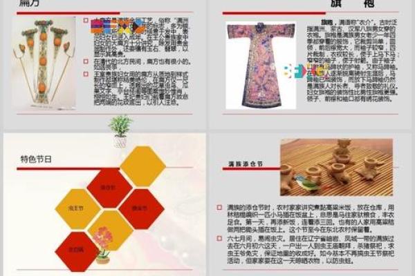 民风民俗，民风民俗资料