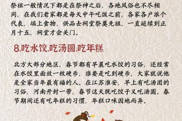 民风民俗，民风民俗资料