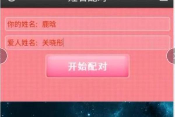 原来姓名配对指数很重要 姓名配对是什么原理准嘛？