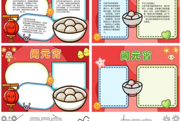 快乐的中国元宵节的传统节日风俗有哪些意义是什么
