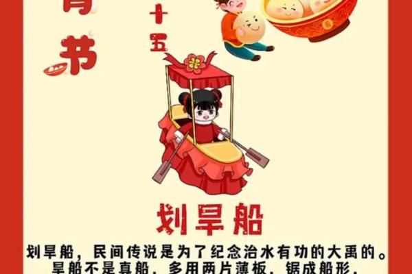 快乐的中国元宵节的传统节日风俗有哪些意义是什么