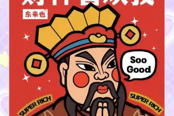 2024年正月十四日的喜神位置在哪儿？今日喜神方位