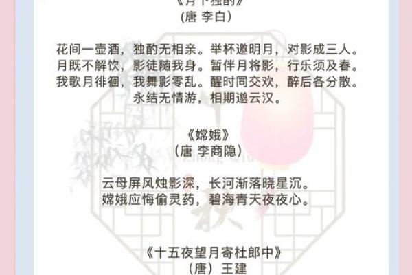 在哪个朝代中秋节才开始成为固定的节日-