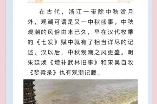在哪个朝代中秋节才开始成为固定的节日-