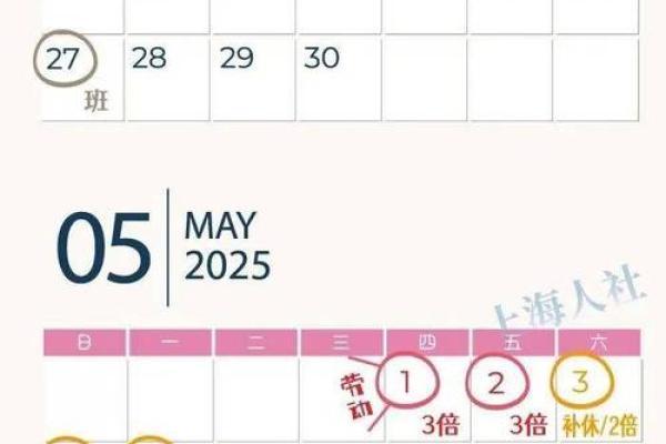 五一三倍工资 五一节日加薪3倍