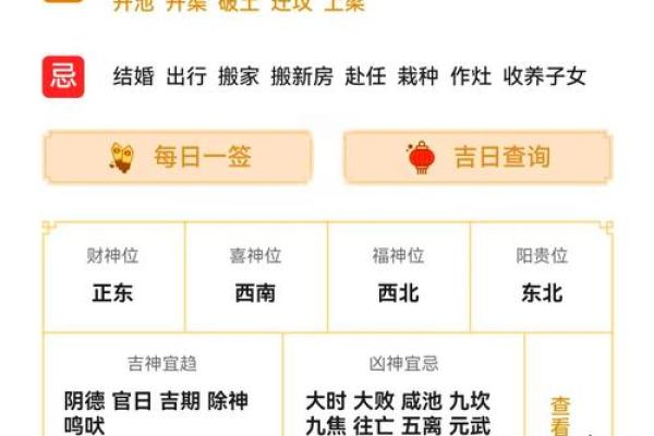 财神方位查询 2024年10月20日什么方向利求财