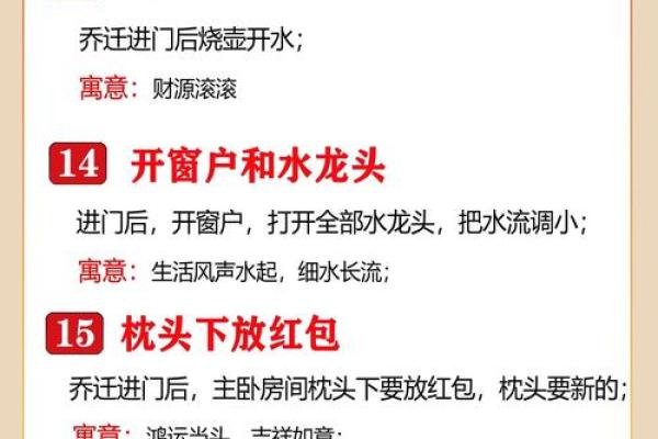 选择吉日搬家需要注意的事项