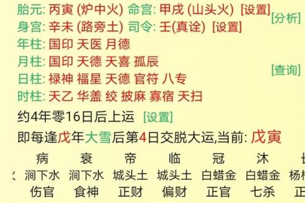 八字格局高低打分如何，如何看八字格局高低打分