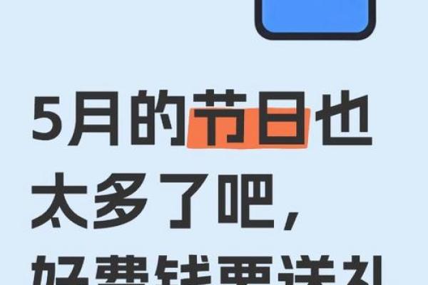 五月十二号是什么节日