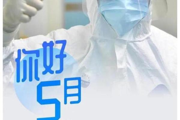 五月十二号是什么节日