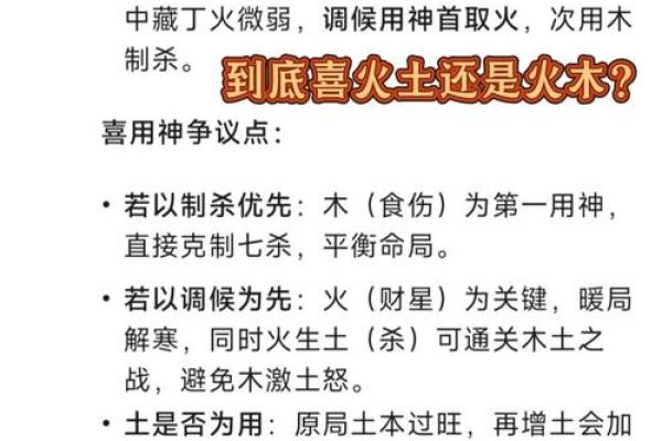 八字真传技术公开