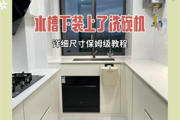 厨房的水槽安放什么方位比较好