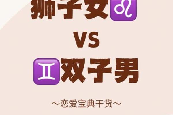 狮子男和狮子女在一起合适吗 狮子男和狮子女的配对指数