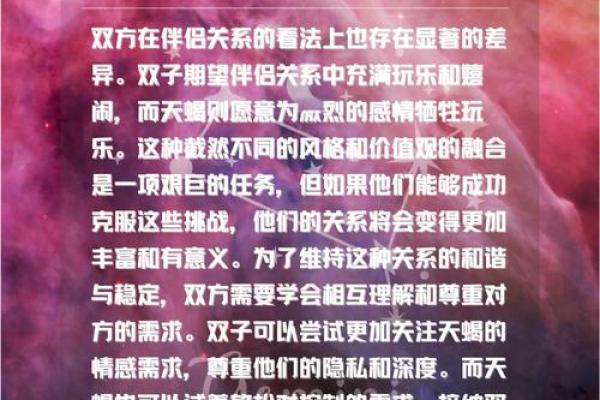 天蝎女和什么座最配对 天蝎男和什么座最配对