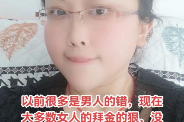 女人什么八字最拜金